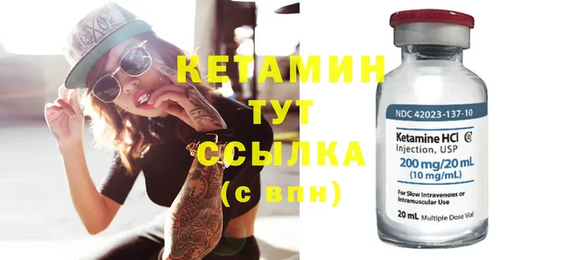 как найти закладки  Уржум  КЕТАМИН ketamine 